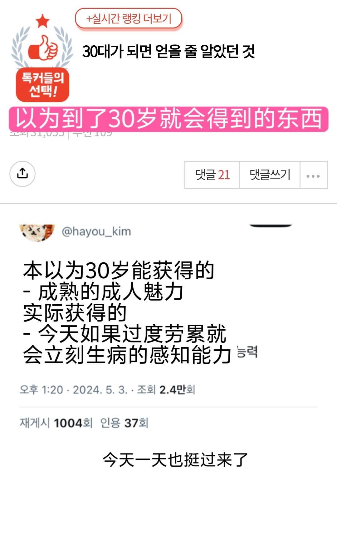 以为到了30岁就会得到的东西 ​​​