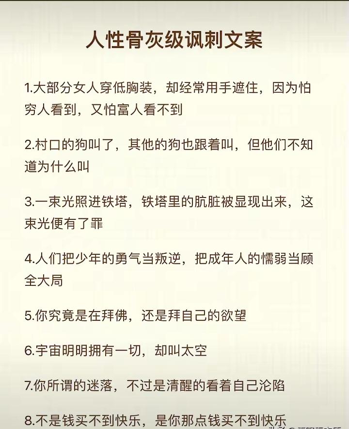 细想每条说的都对！