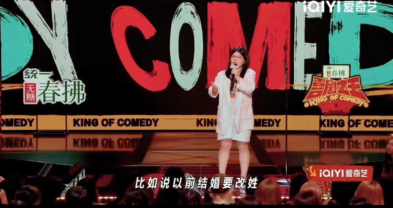 不知道的还以为这是在欧美讲脱口秀呢，不对啊，现在欧美结婚也要跟夫姓啊，现在入职那
