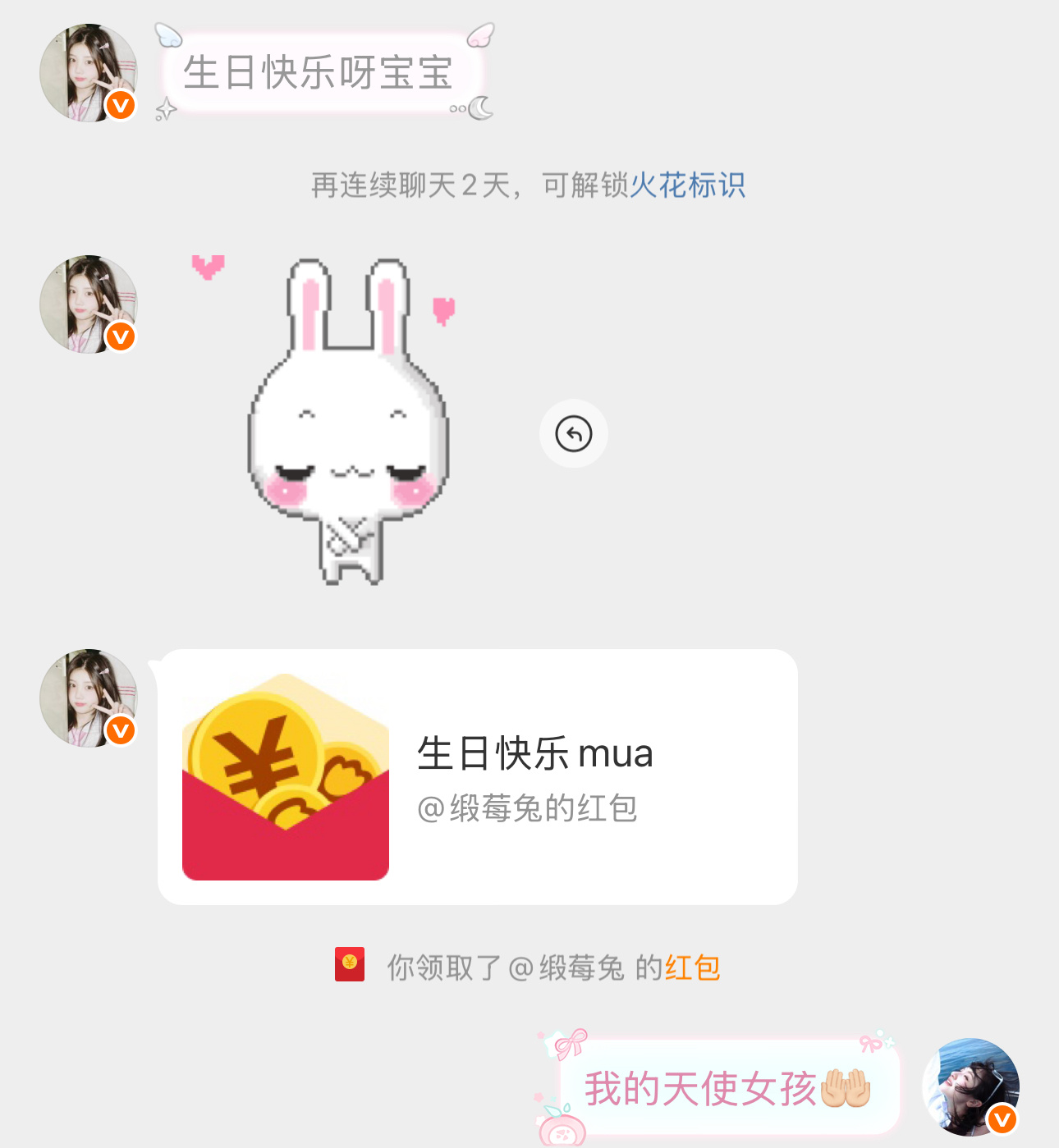我家断眉猪猪怎么对我那么好