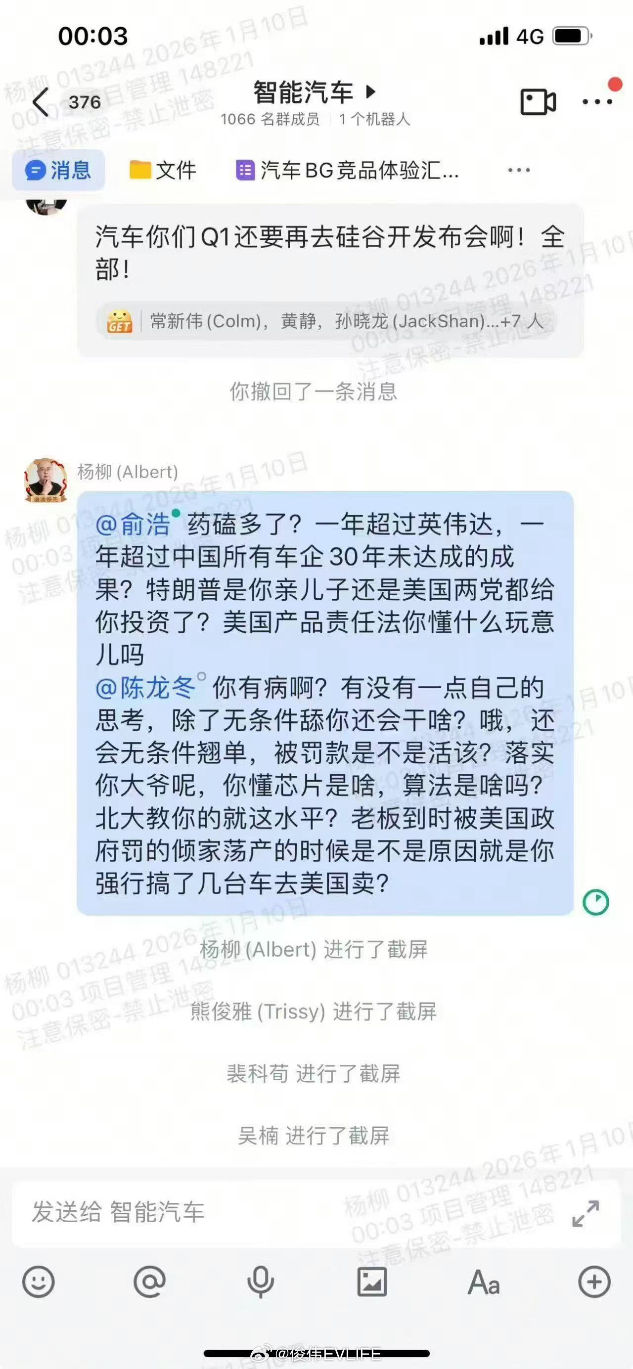 追觅员工怒怼CEO俞浩这张图今天传遍了，还有官方的沟通函，是谁截图的一看就知道，