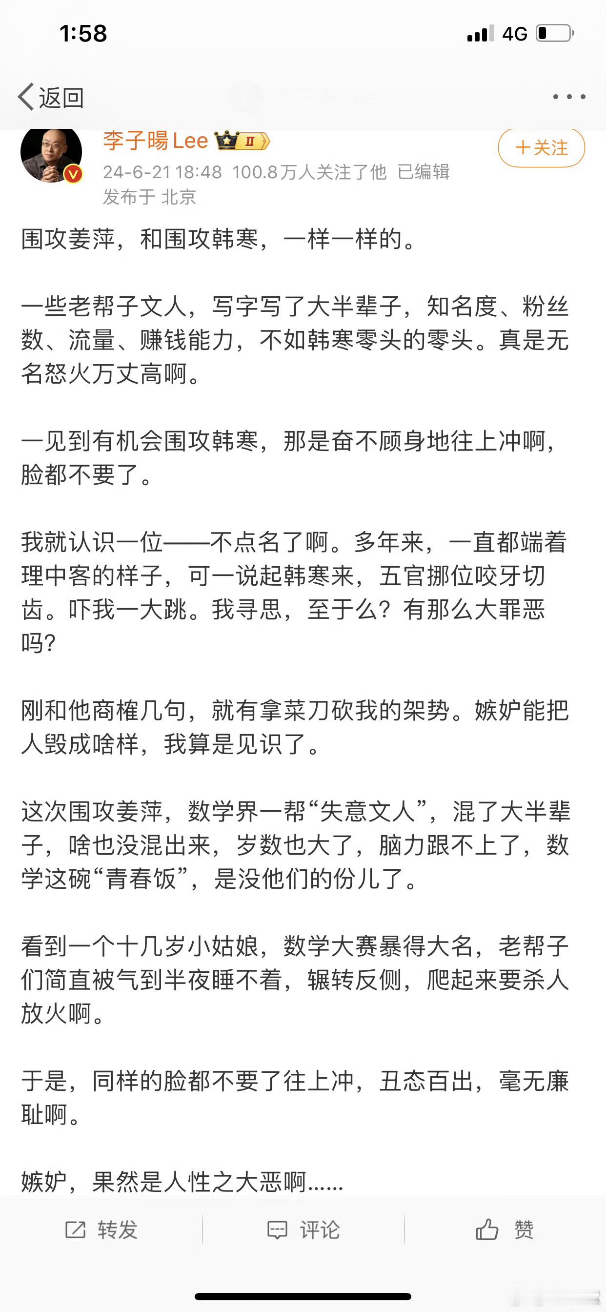 #王某某预赛时违规对学生提供帮助#三个月前，李子旸+劳东燕：质疑天才少女姜萍和质