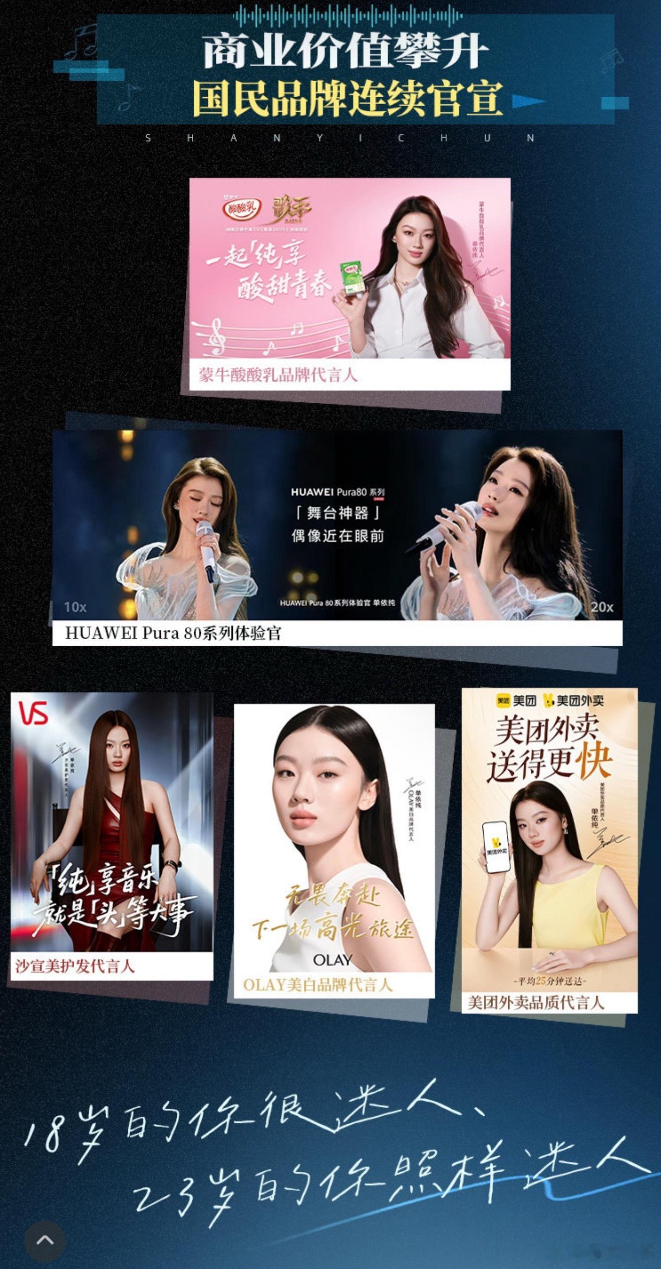 单依纯歌手2025在播期间五大商务收入囊中这算是歌手2025最大赢家了吧？ ​​