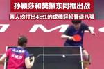 “胖莎组合”梦幻联动！孙颖莎和樊振东同框出战
“胖莎组合”梦幻联动！孙颖莎和樊振