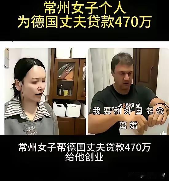 零彩礼倒贴470万生俩娃，德国老公跑路，跨国滤镜碎得彻底
 
零彩礼、倒贴470