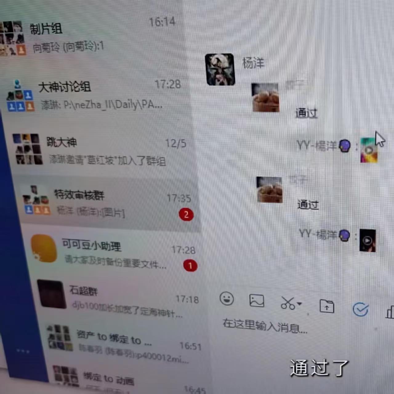 原来哪吒制作组和我们一样都是牛马打工人👩💻“11”我最熟悉的数字哈哈哈哈哈哈