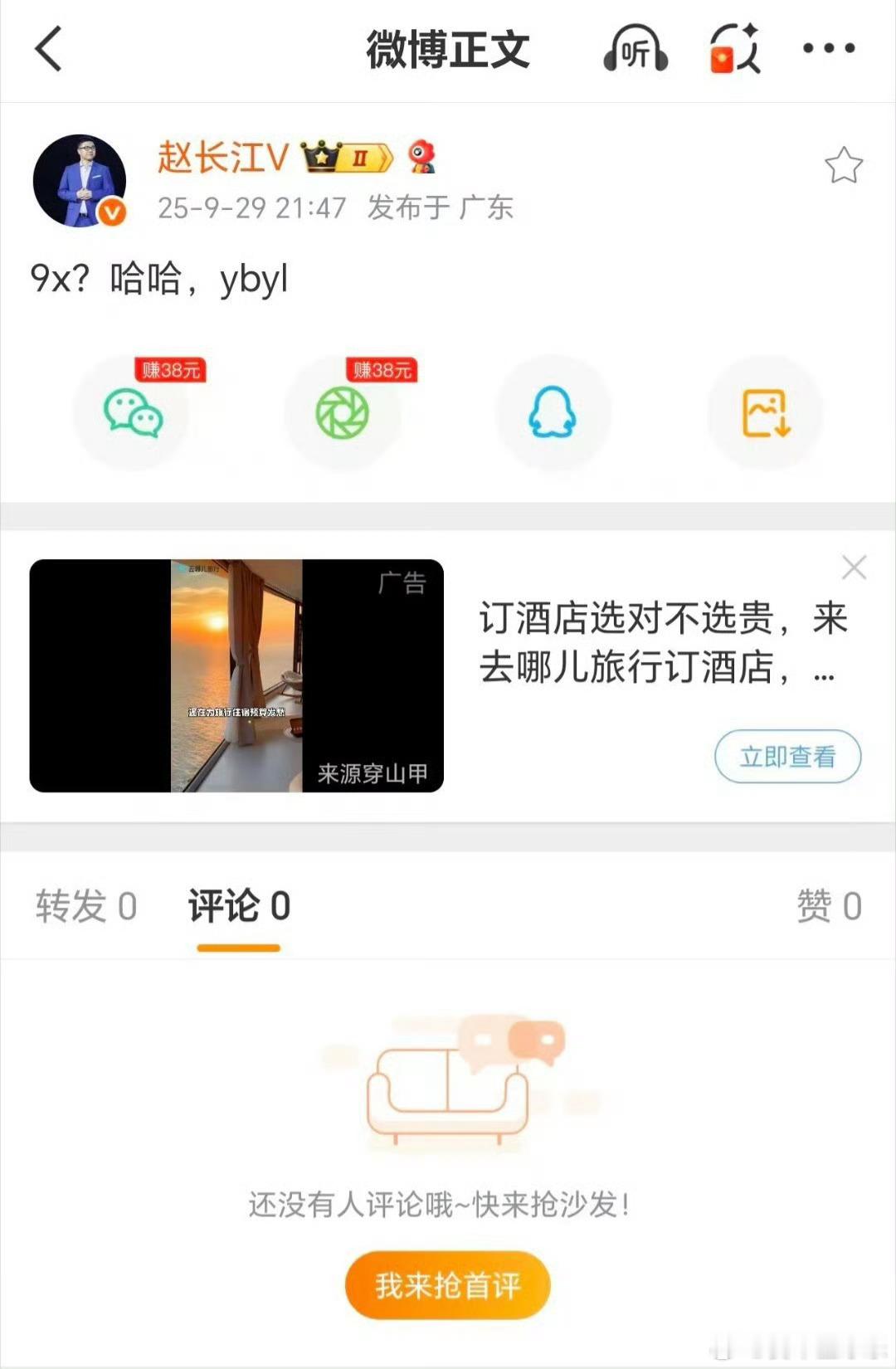 昨天都在讨论这个，我觉得这是说“要毕业了”，是中国在一起精神的一种肯定，肯定极氪