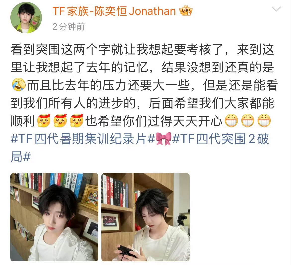 陈奕恒谈及本次突围考核，直言相比去年，今年身上的压力更重。日复一日认真训练稳步前