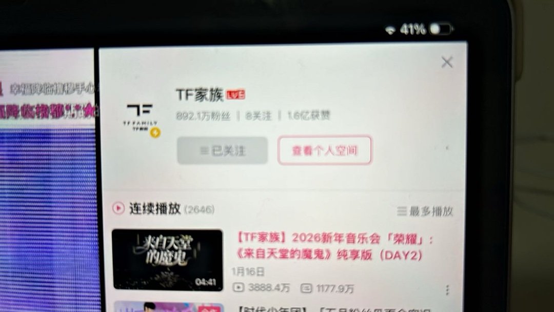 爽了 