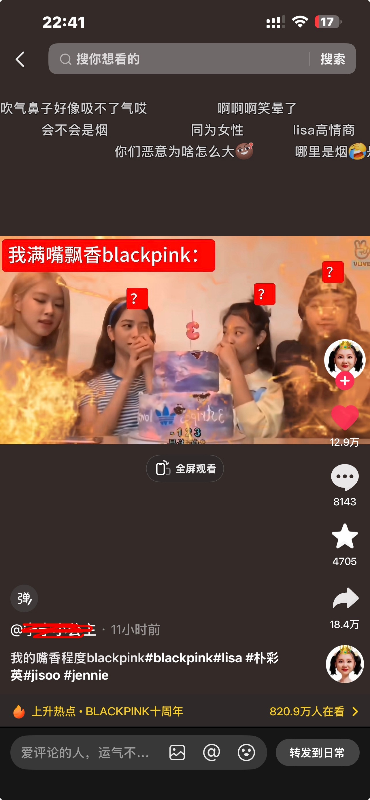 笑不行了，我交又一次出圈了不过是口臭出圈，本来没啥人知道交粉偏偏犯春搞个Jenn