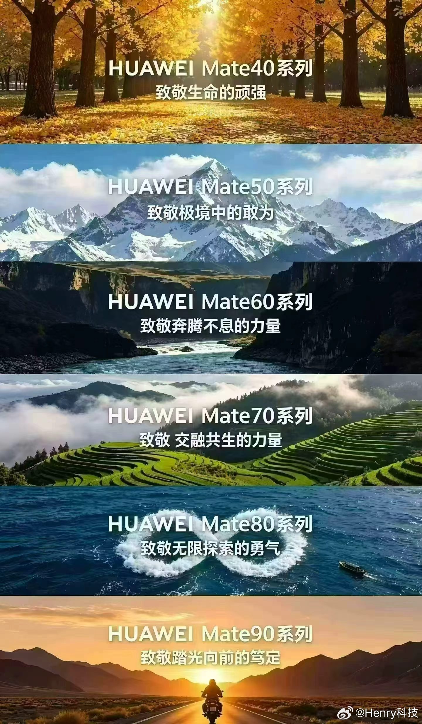 华为Mate90 系列，致敬踏光向前的笃定，今天10:00发布，12:08开售！