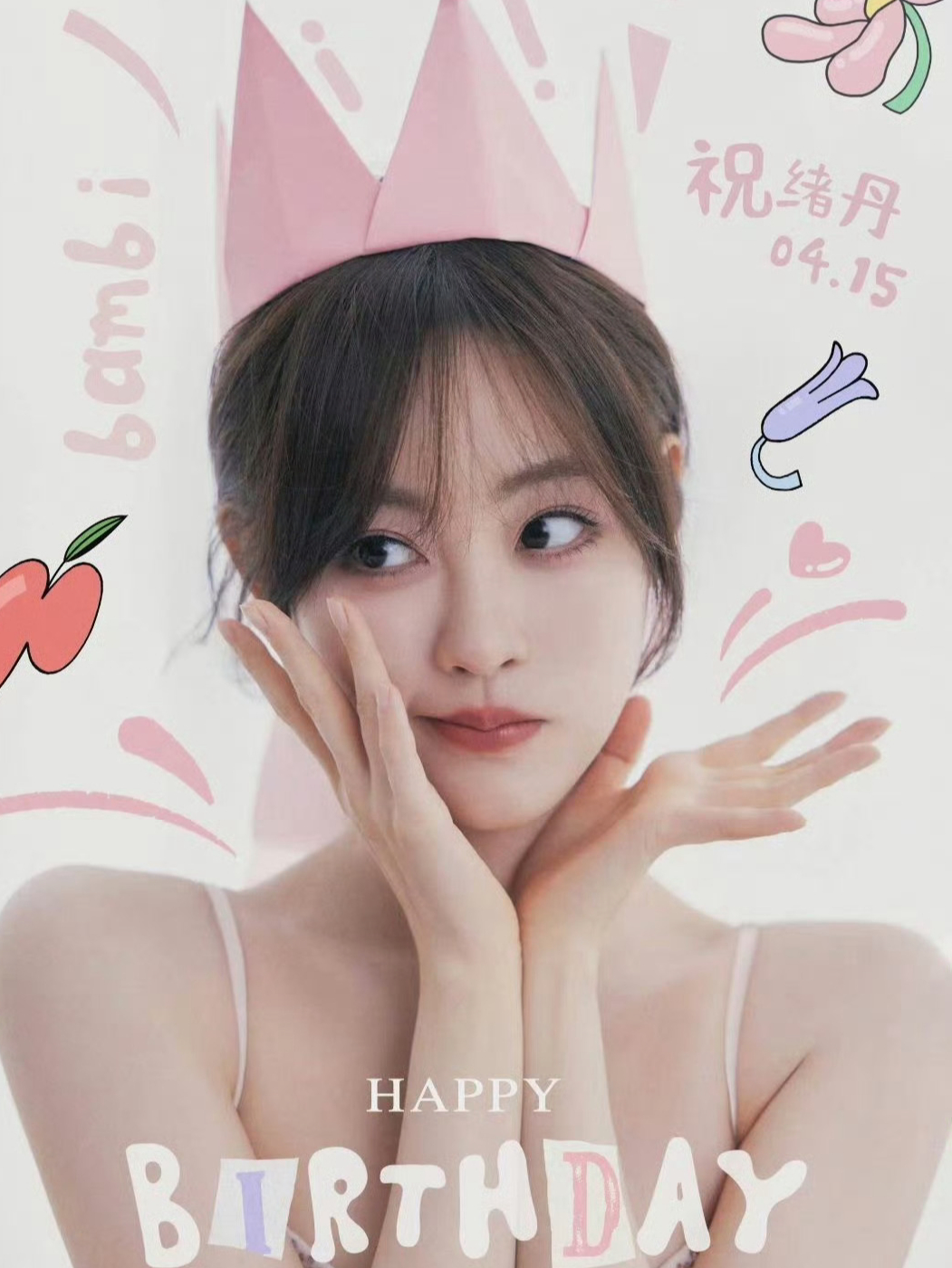 祝绪丹要身材有身材，要长相有长相，为什么就是红不了呢，她是不是在圈里说话太直得罪