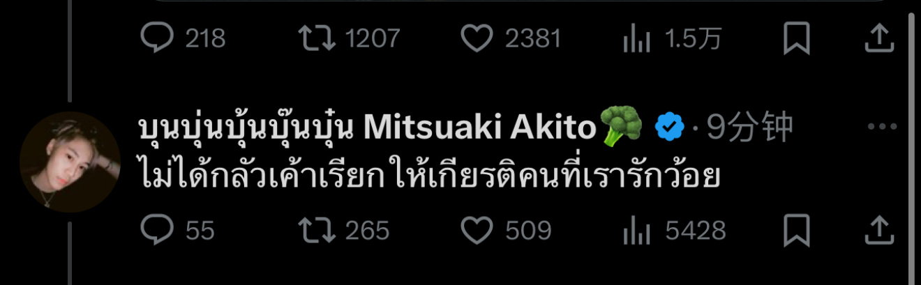 所以说，对于bb0来讲你爱的人＝Prem＝你的爱人❤️🦊这样理解没问题吧？？？