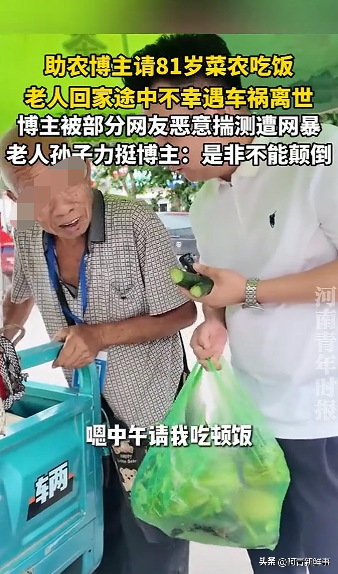 自责？一博主在街头遇见一位卖菜老人，把菜全买了，带他吃了一顿他平时舍不得点的烩羊