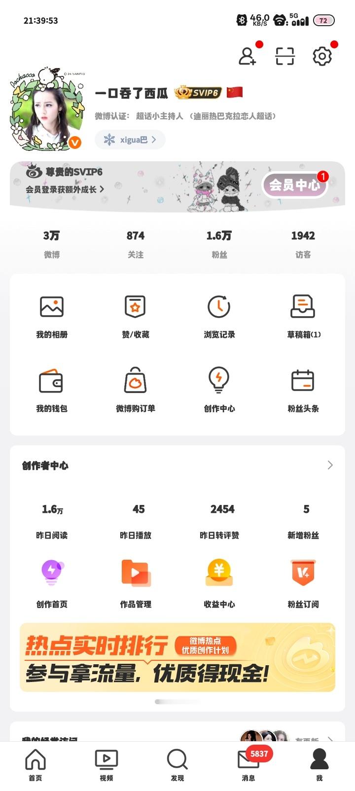 双了一些近30天没有发过博的和不是铁的（没双完） 