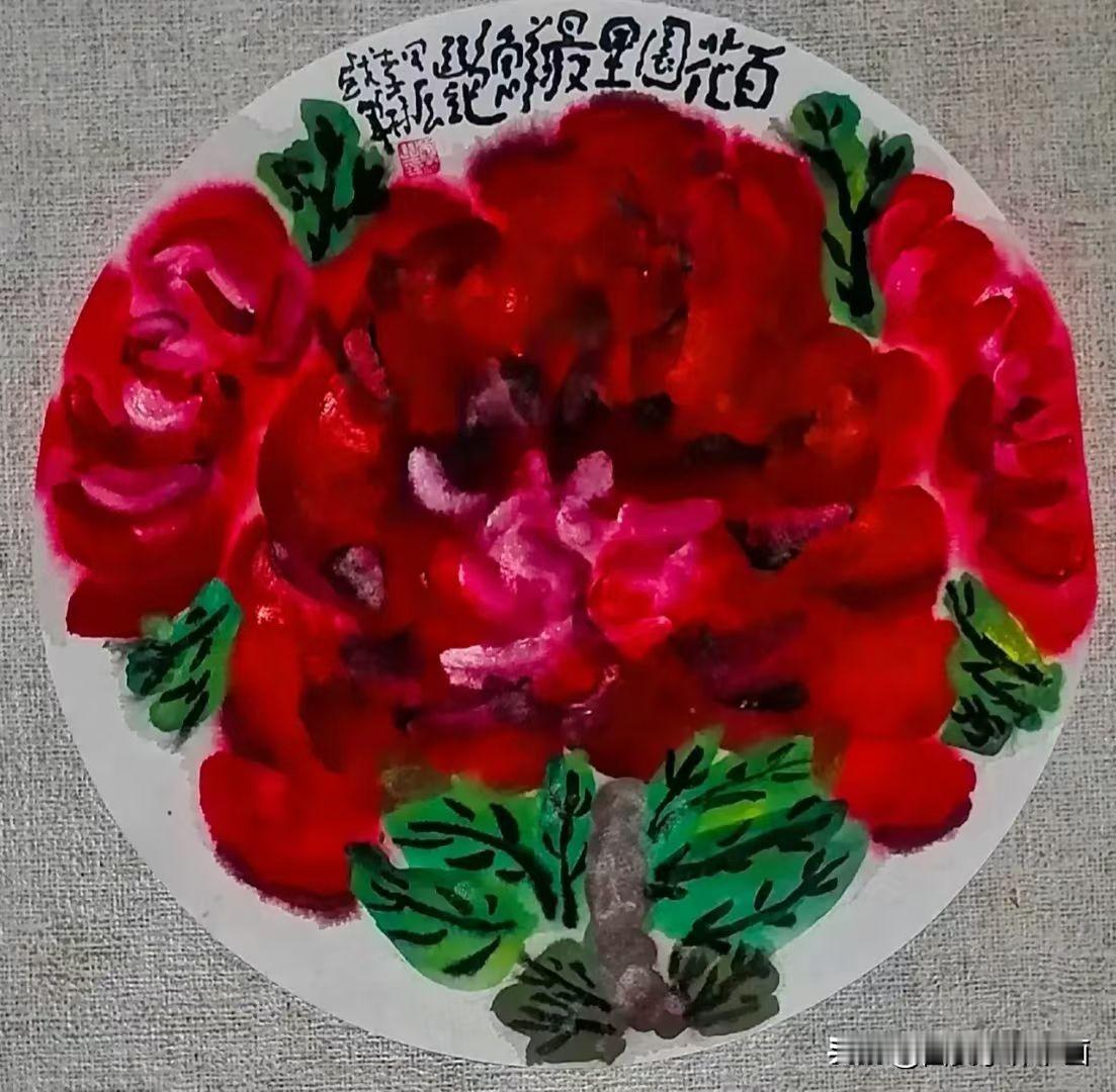 《西安李林绘画：百花园里最鲜艳》