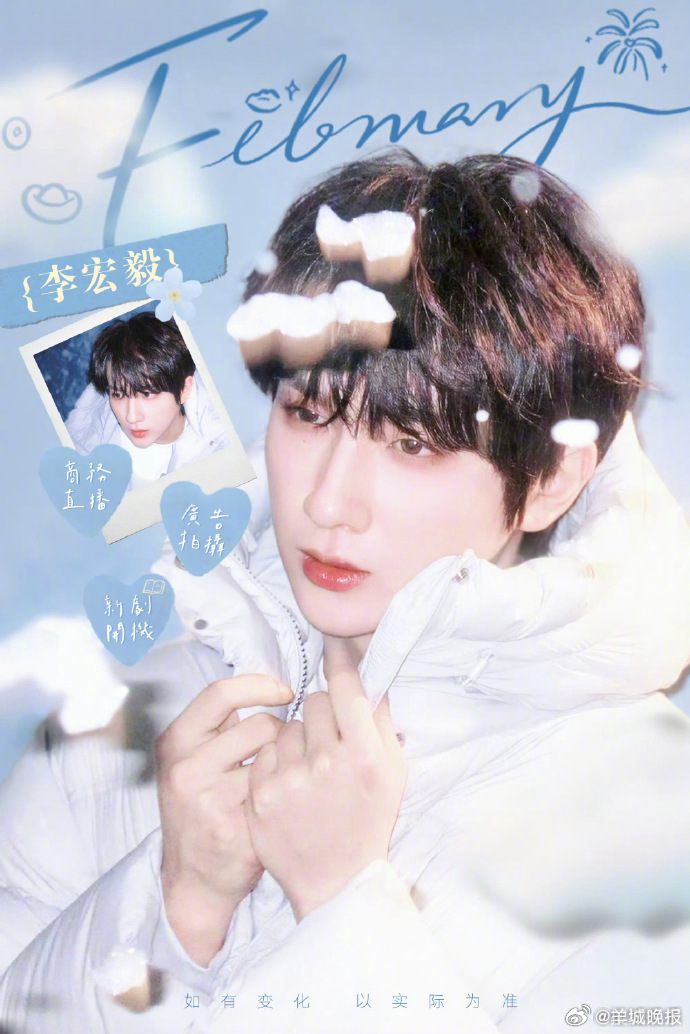 【男明星2月行程图出炉，有没有你的期待？】一张精心策划、信息清晰的明星行程图，充