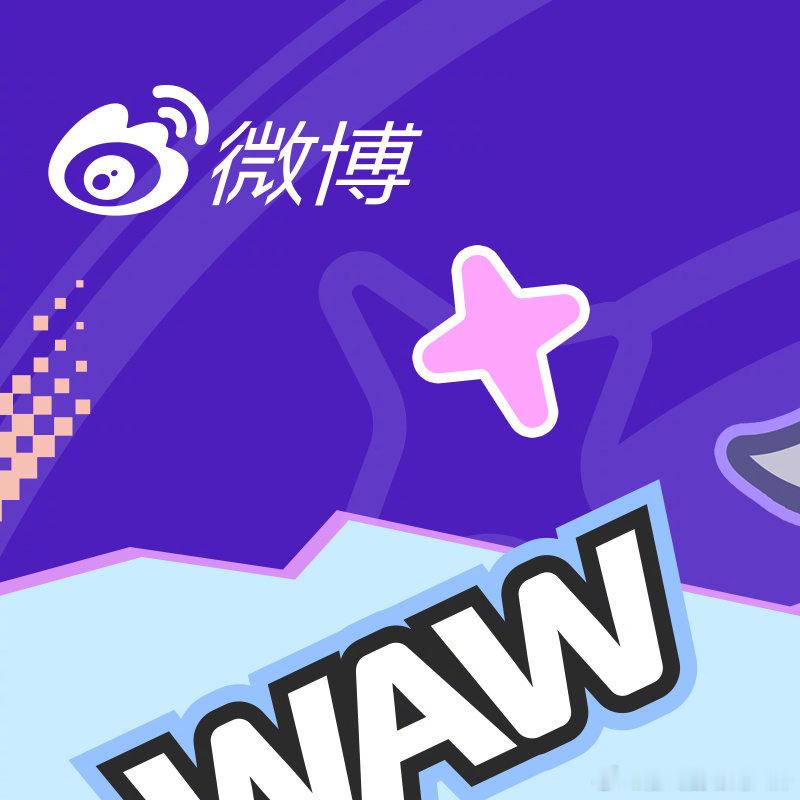 今日WAW签售开票~~已通过“猫眼/bilibili会员购”购买过「漫展门票/星