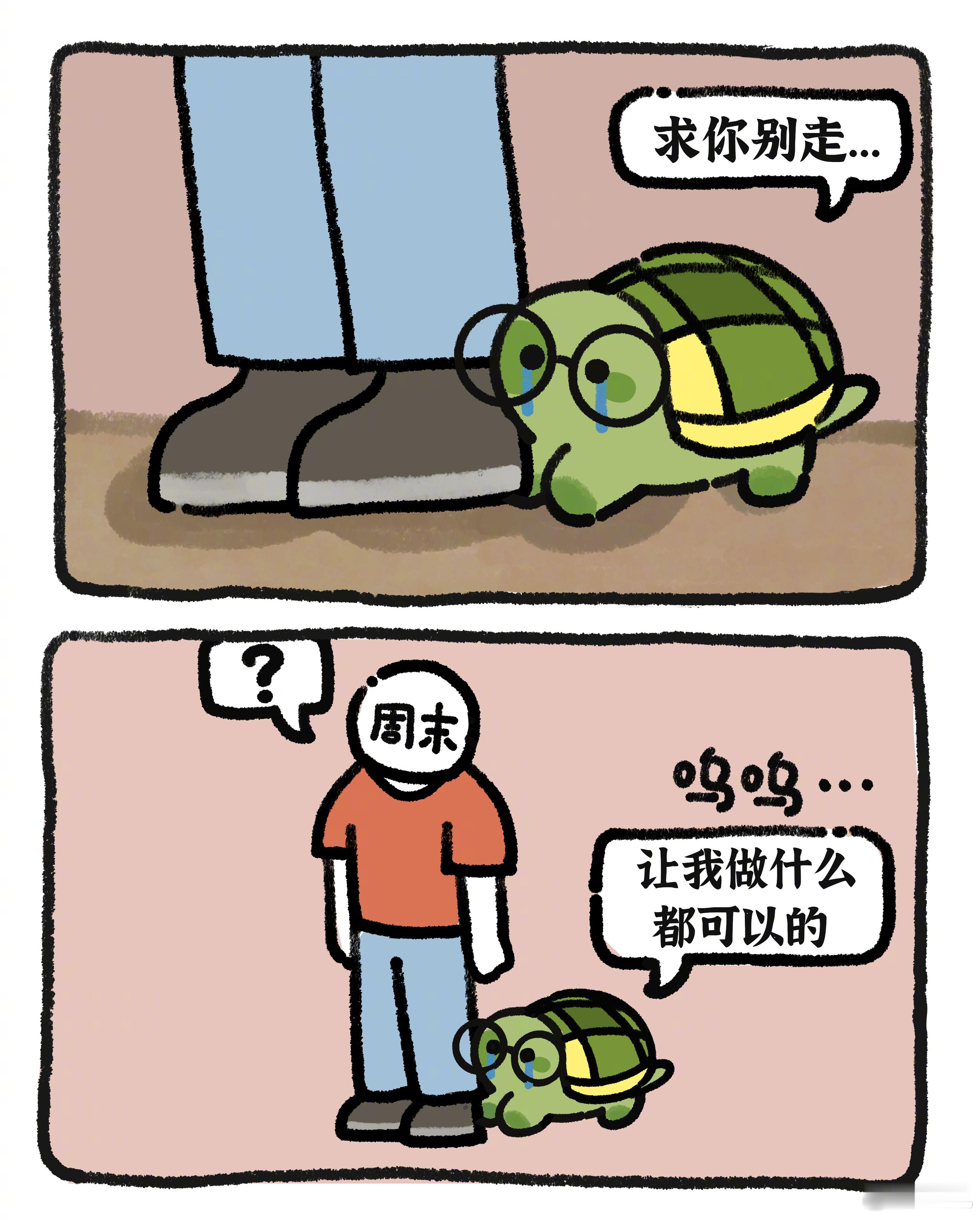 #打工人周日的精神状态# 说个恐怖的事情，明天周一[苦涩]#龟龟打工日记# #人