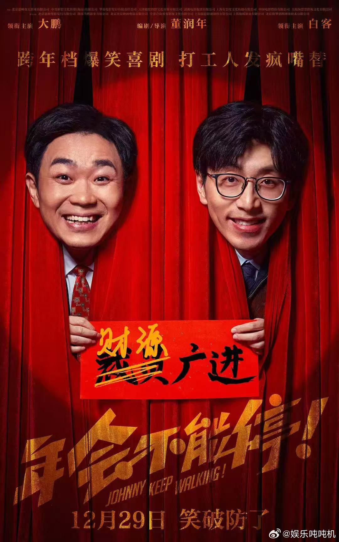 年会不能停2备案 第一部笑到捶地，那些奇葩又合理的反转，密集笑点简直是打工人的快
