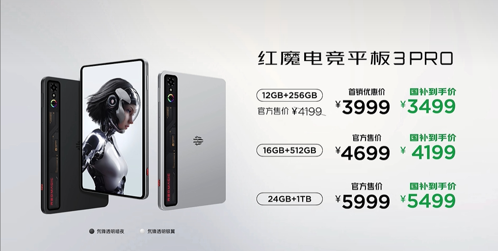 国补后3499元起，牛！ ​​​