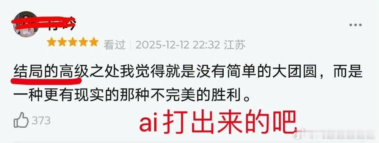 长安24计开播才一天就直通大结局了吗？ 