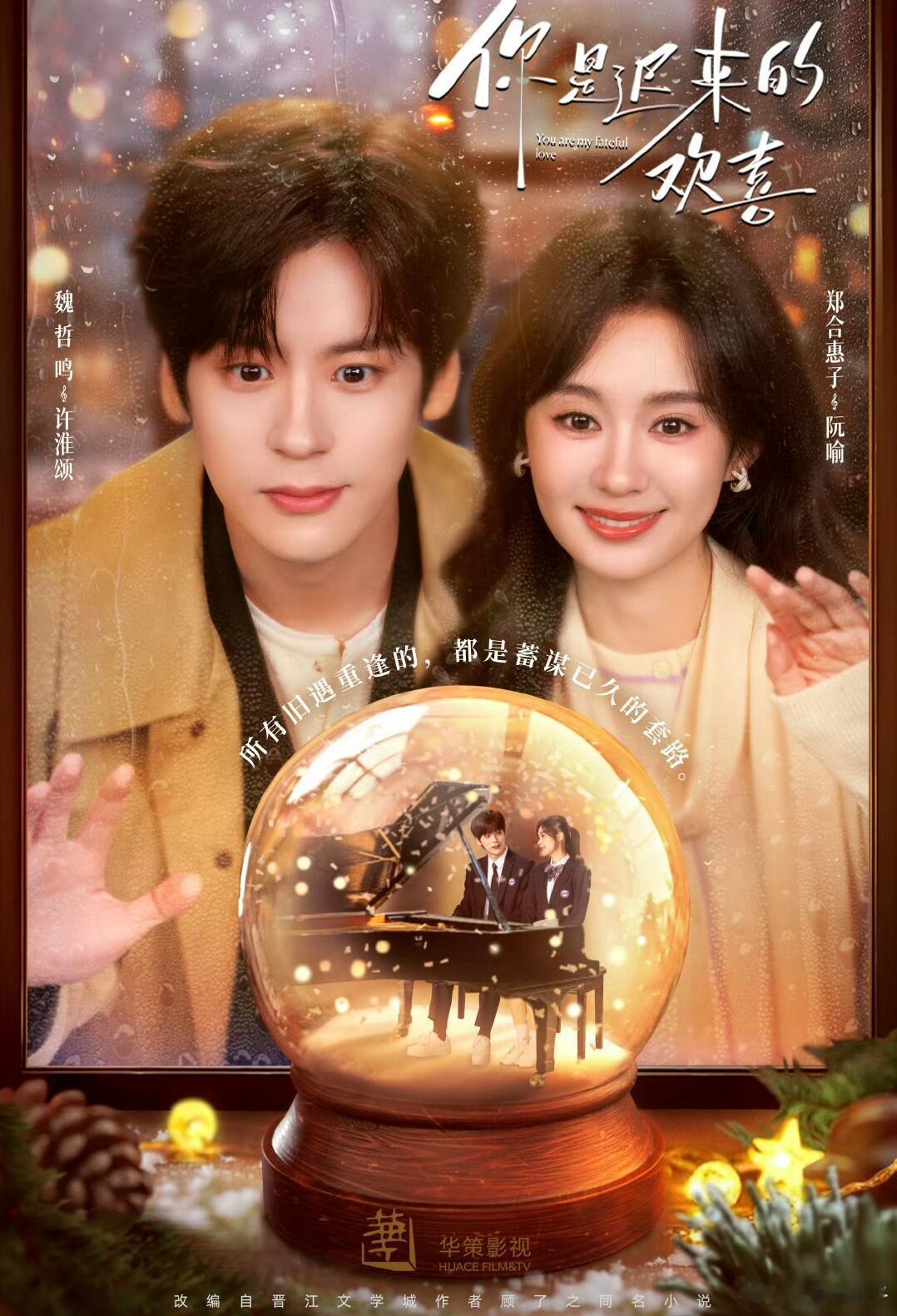 🍉三月份待播剧，有期待的吗🥝爱奇艺《你好1983》暂定3月13类型：年代穿越