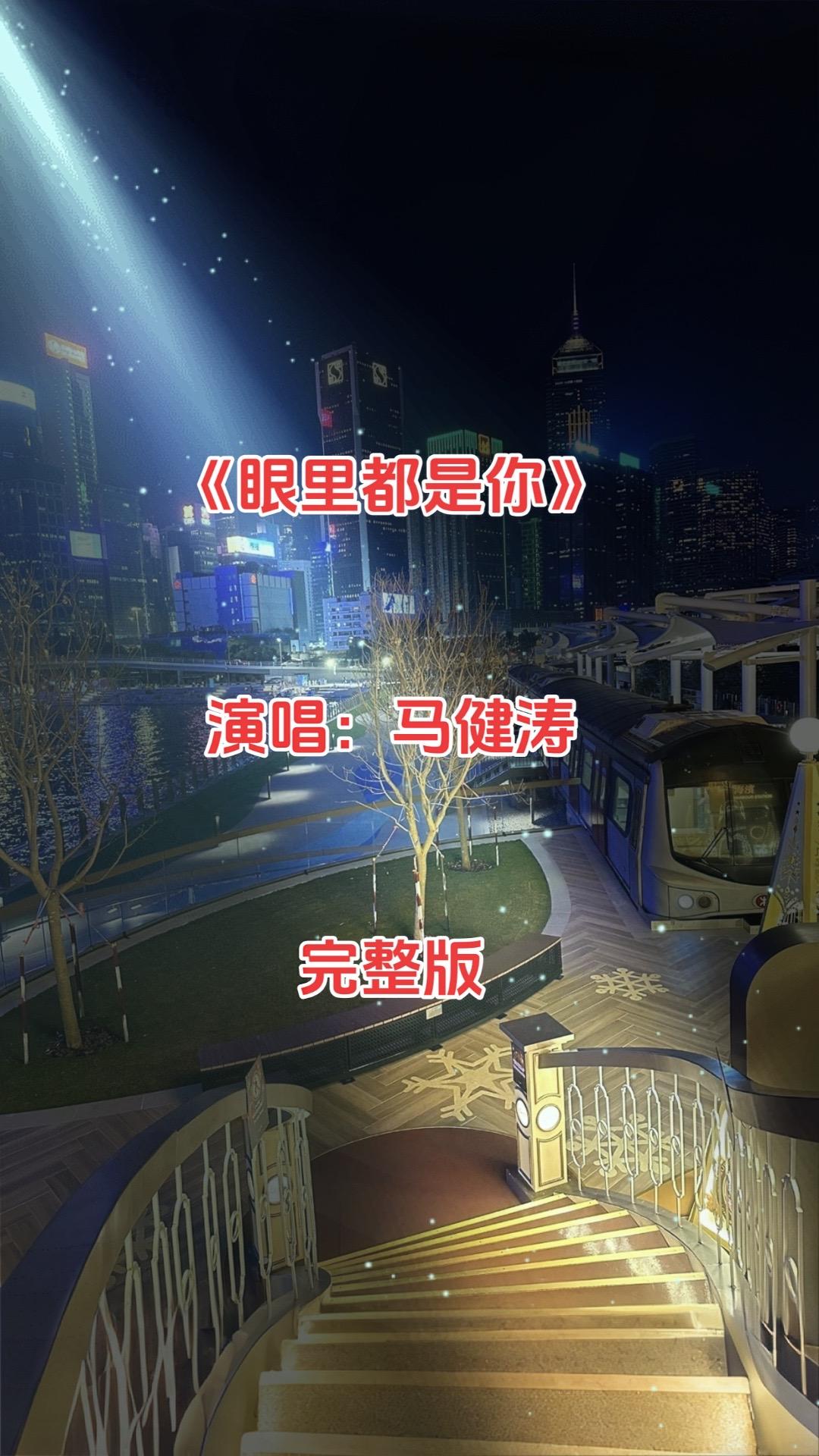 《眼里都是你》的歌词满是纯粹又热烈的爱意，像一封直白的深情告白。核心句“我的眼里