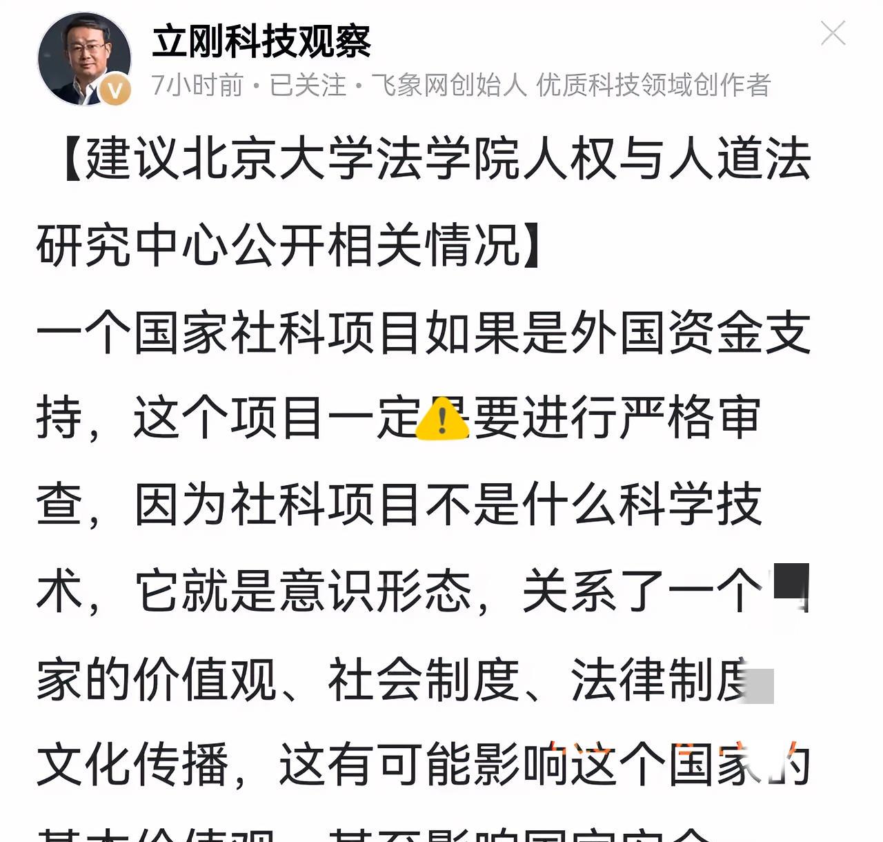 “你的课题经费是哪里来的？
​擅长四面出击的项立刚显然也注意到了沈逸教授的灵魂一
