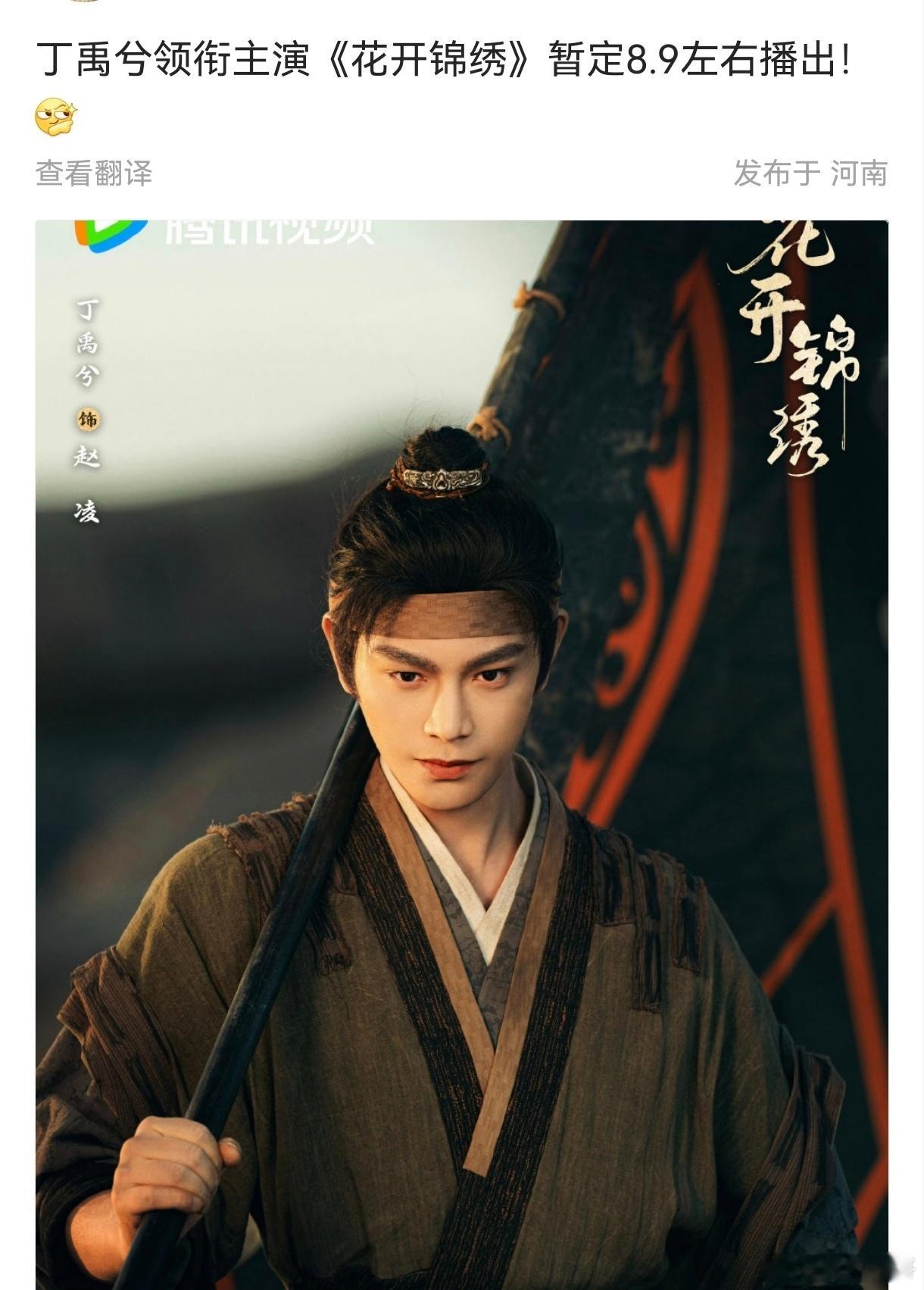 丁禹兮6月有南部档案张海虾，7月有生日场演唱会，8月还可能有花开锦绣赵凌，小海棠