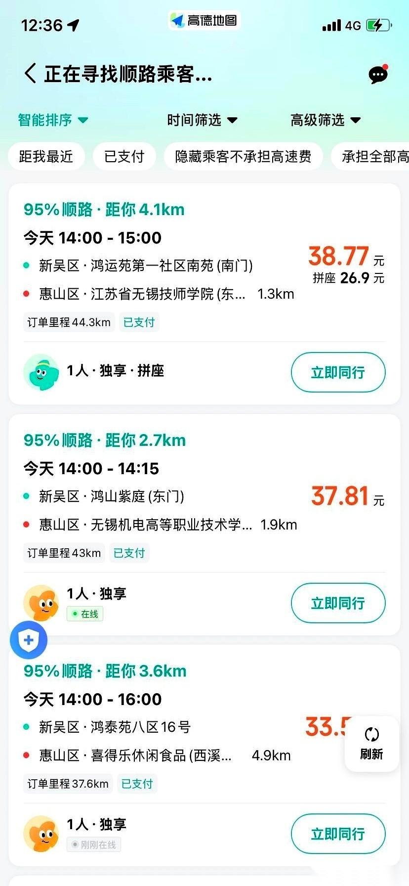 245公里的顺风车单子平台标价70块，车主嫌不划算直接划走了，结果下午一开手机，