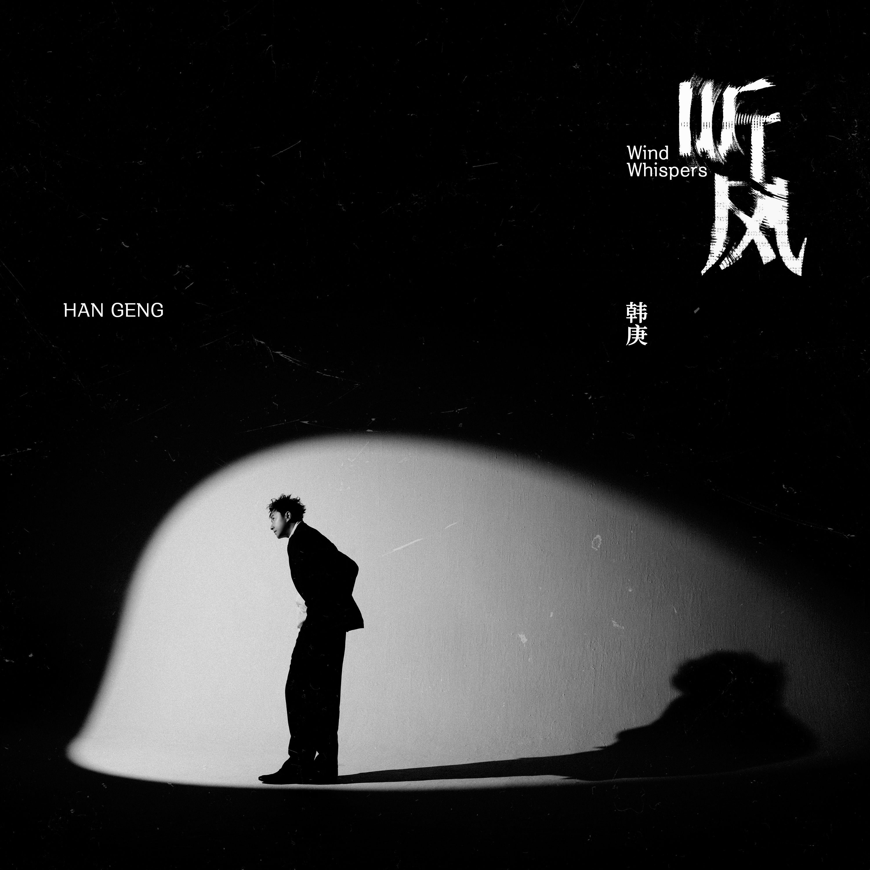 韩庚 我那绝望的老爱豆 真的浑身都是幽默细胞！昨天直播舞蹈教学超级欢乐，今天还释