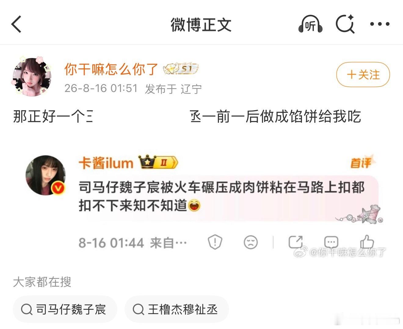 钢牙弟你猪肝全家包比了哦 被重卡碾压粘在地上扣都扣不下来 