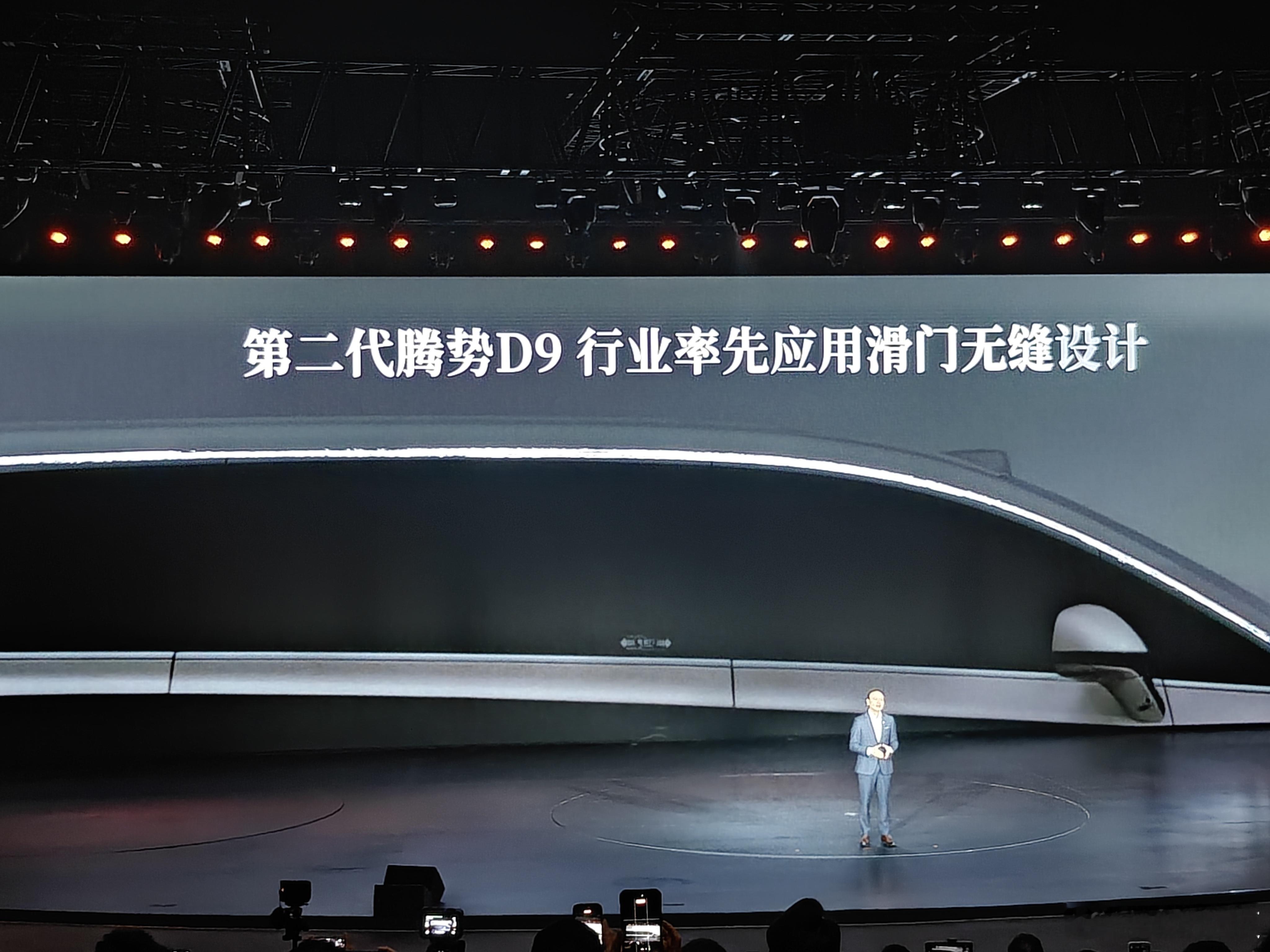 暗夜鎏金好好看啊，第二代腾势D9行业率先应用滑门无缝设计，细节分高下，这才是真正