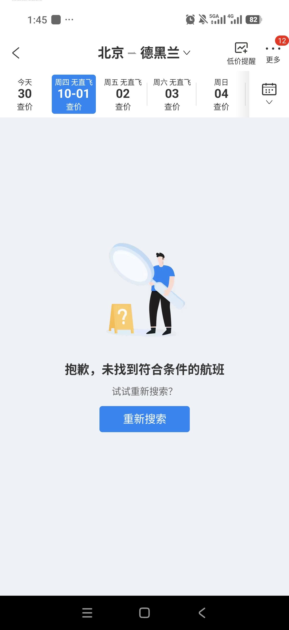 不要说土耳其阿塞拜疆埃及切断了与伊朗的航线，我们中国也切断了与伊朗的航线，目前北