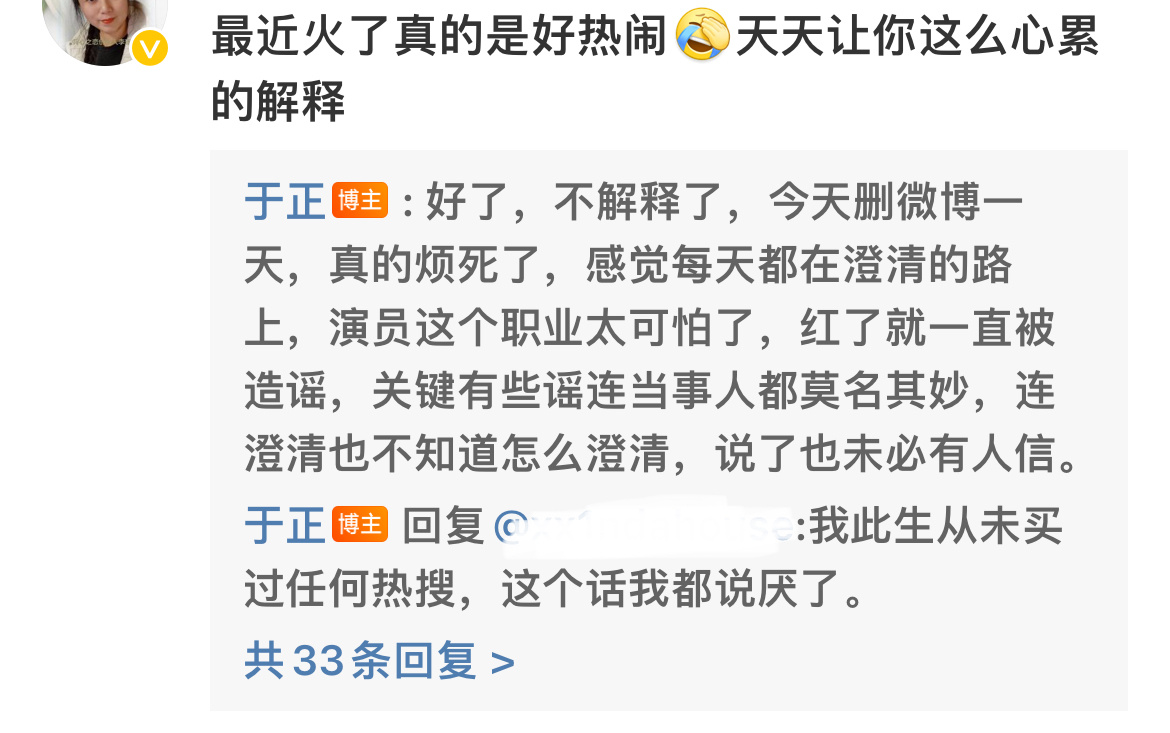 #于正又要退网一天#于正表示又要退网一天了。 ​​​