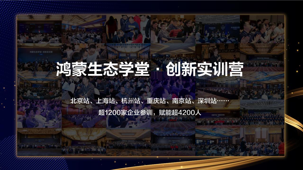 #培训机构多位学员斩获高薪鸿蒙岗# 随着更多的头部厂商及各省市企业加入鸿蒙，目前