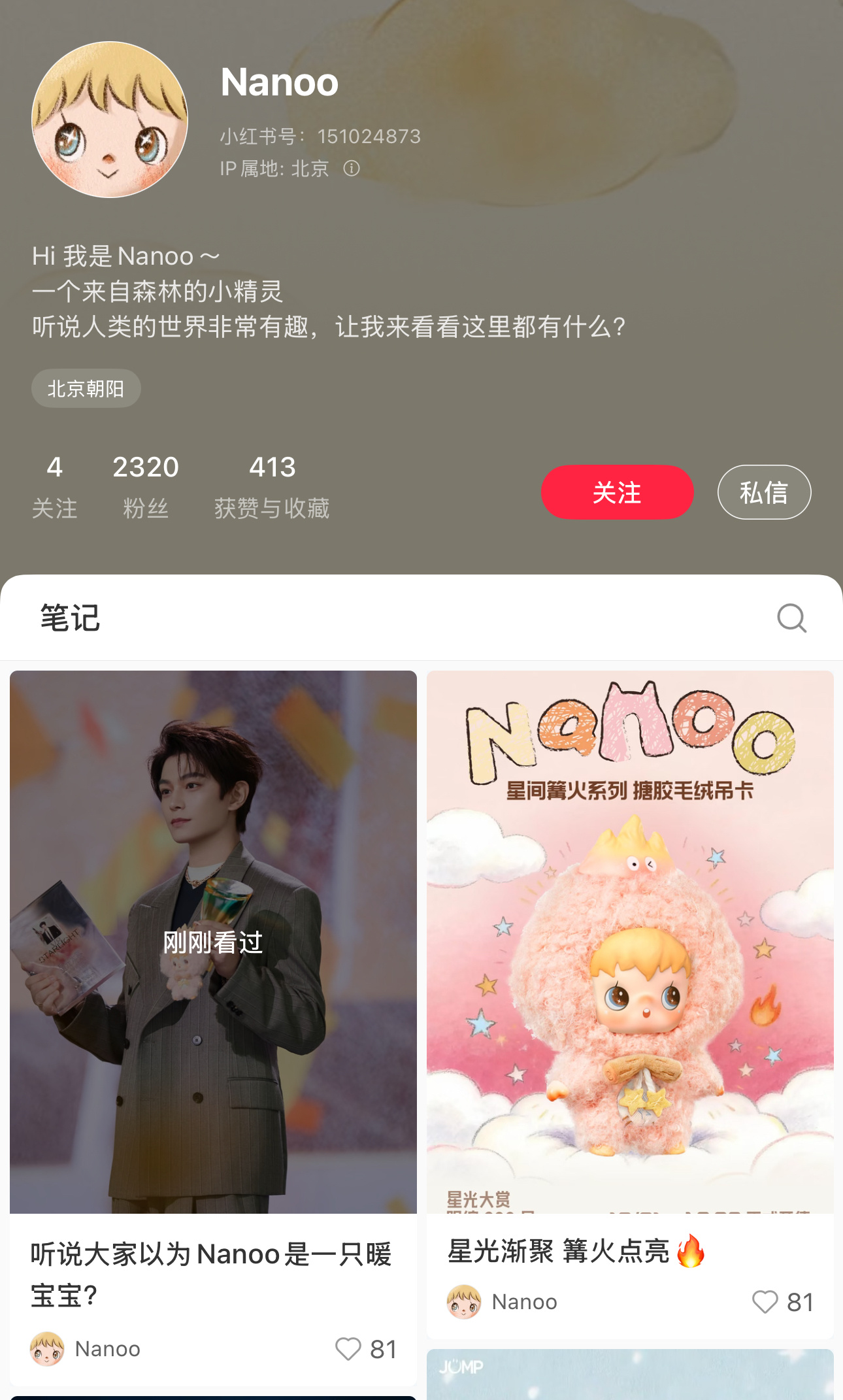 xgds手里拿这个娃的艺人这么多，🍠ip主页只发了丁禹兮一个艺人，什么含金量？