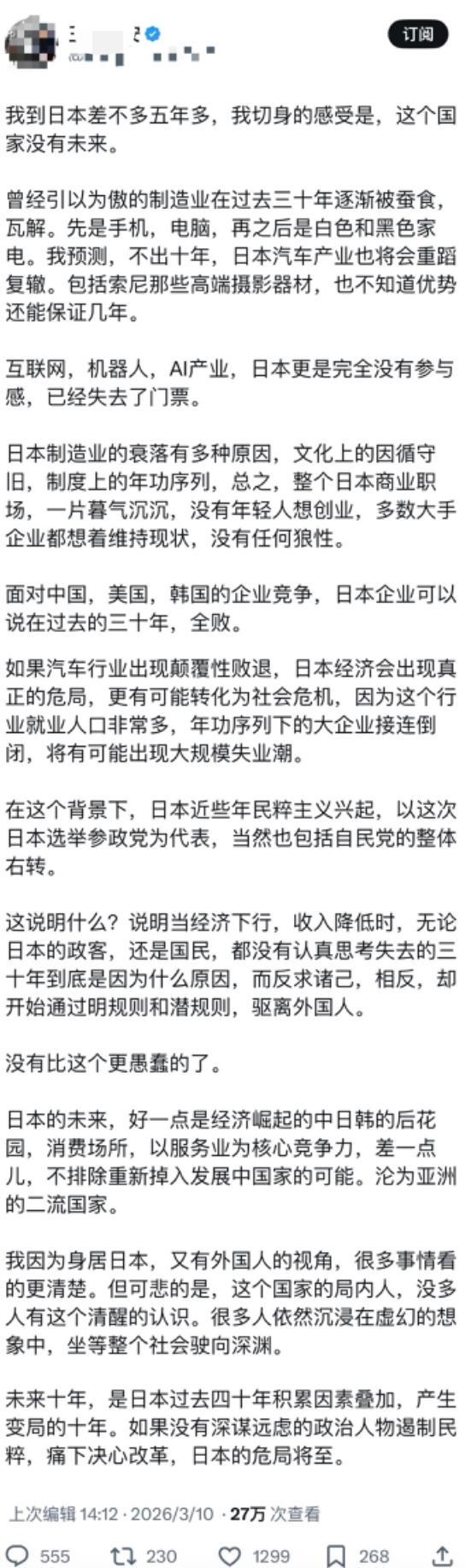 有一位润到日本的华人男子发文表示：他来到日本差不多五年多的切身感受是，这个国家没