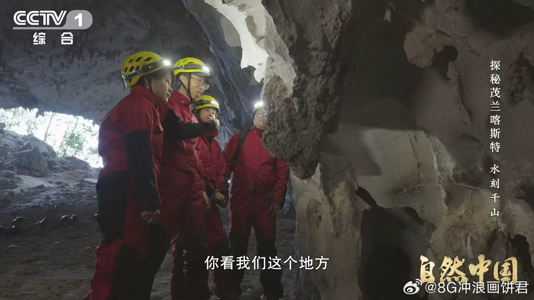 你见过石头开出的花吗喀斯特溶洞里藏着石头珍宝 溶洞里还有一种珍宝叫穴珠，也叫“洞