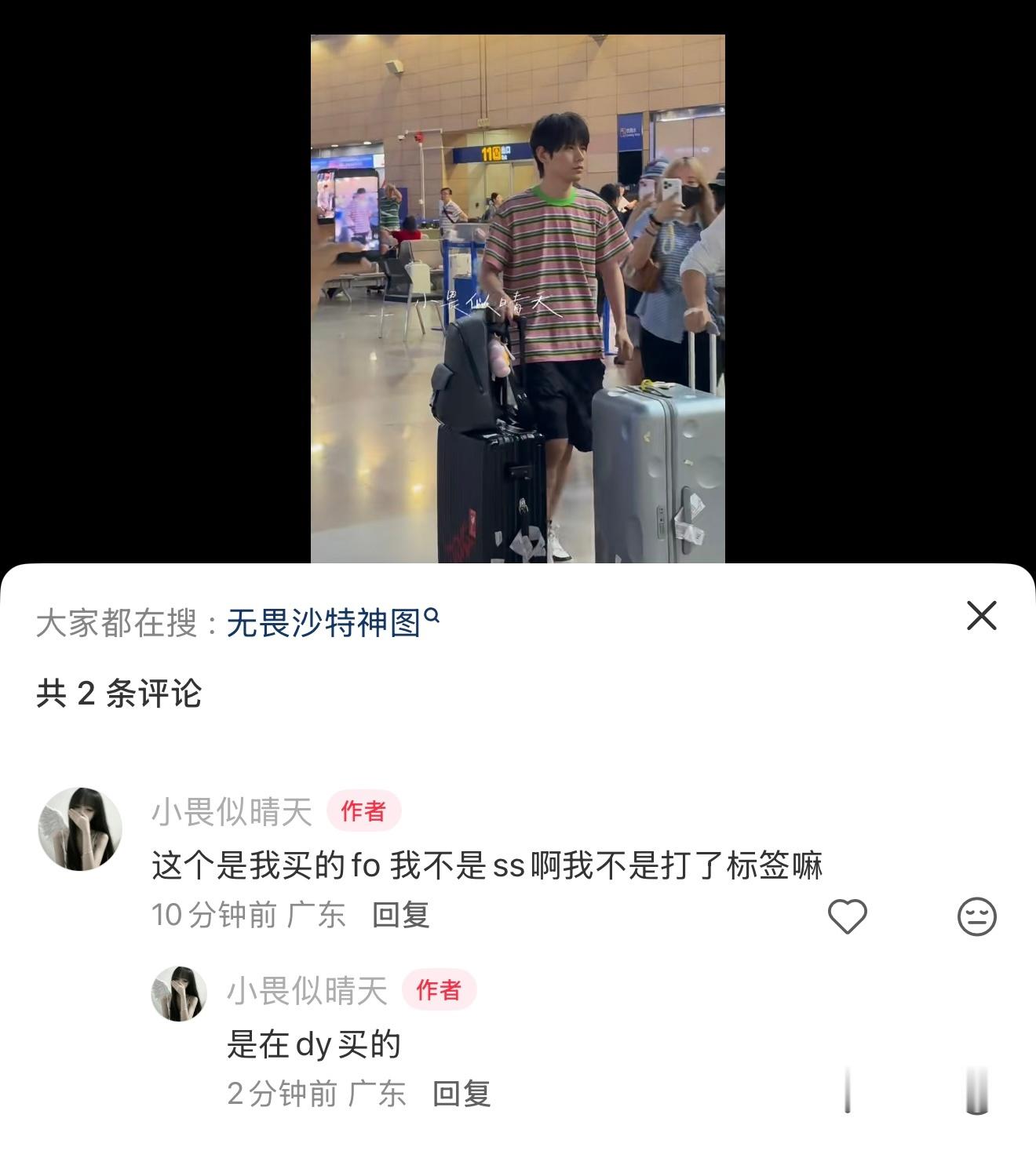 我tm真看力竭了，买卖催生ss泛滥不知道吗？ 