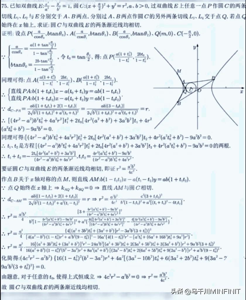 吓哭了 真的有人能在考场上算出来吗