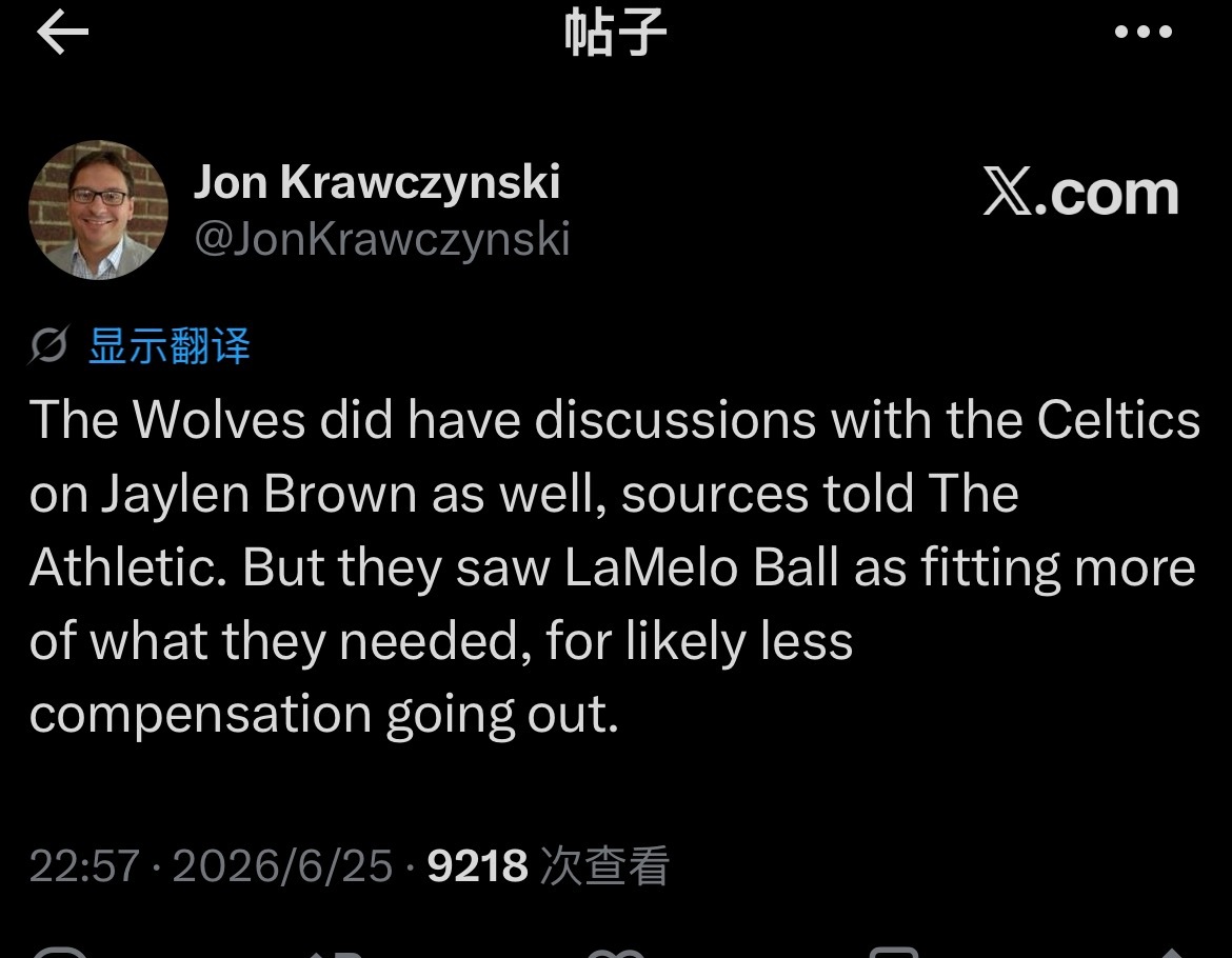 随队记者：森林狼确实和凯尔特人谈过布朗交易，但是最终认为鲍尔更符合需求，而且要付