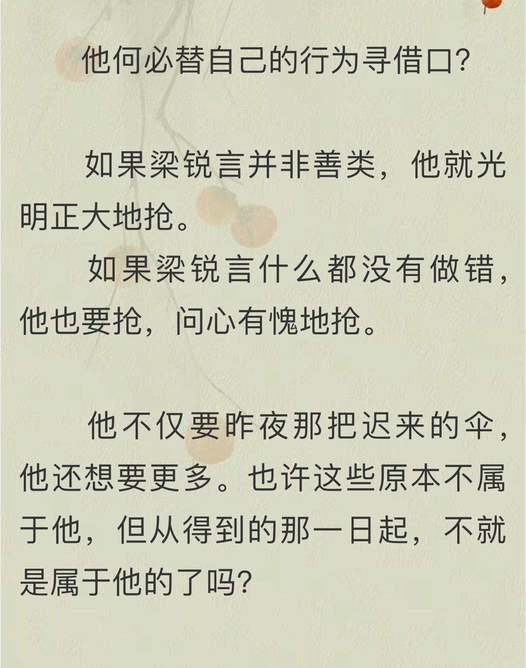 抢！我支持你去抢！ ​​​