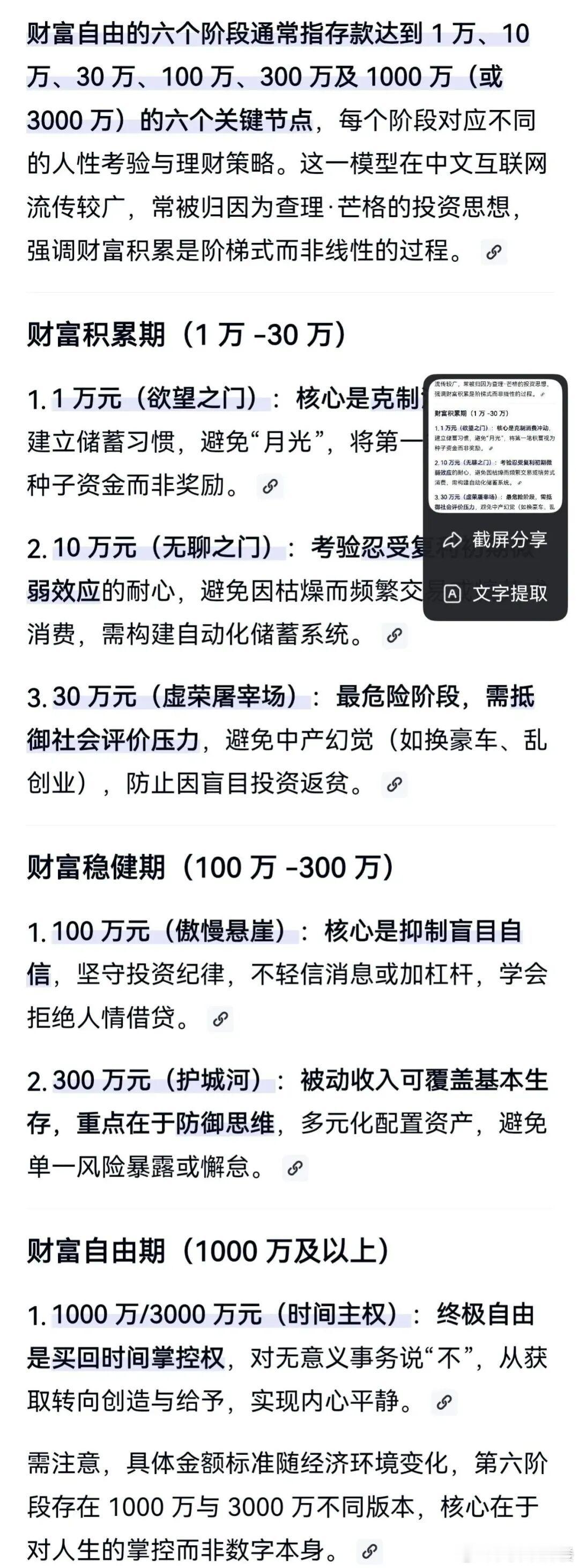 1w,10w,30w，这是三个小坎。100w,300w,3000w，这是三个大坎