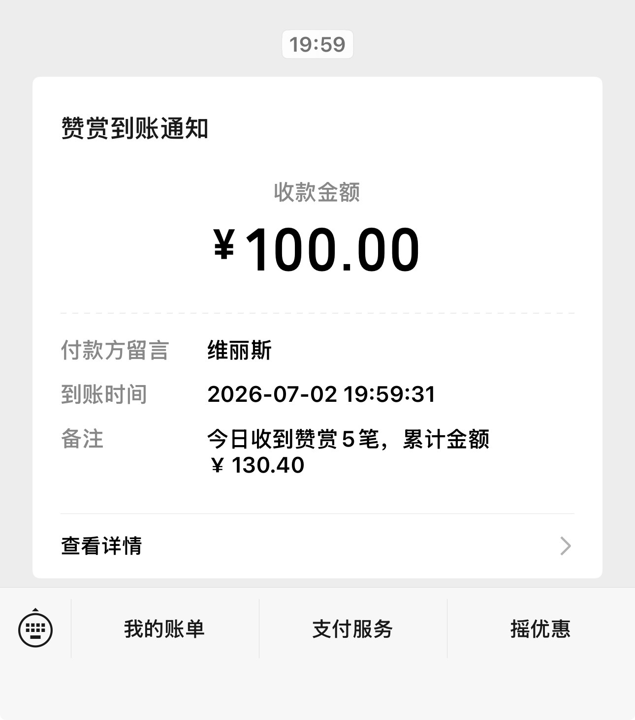 厄草 