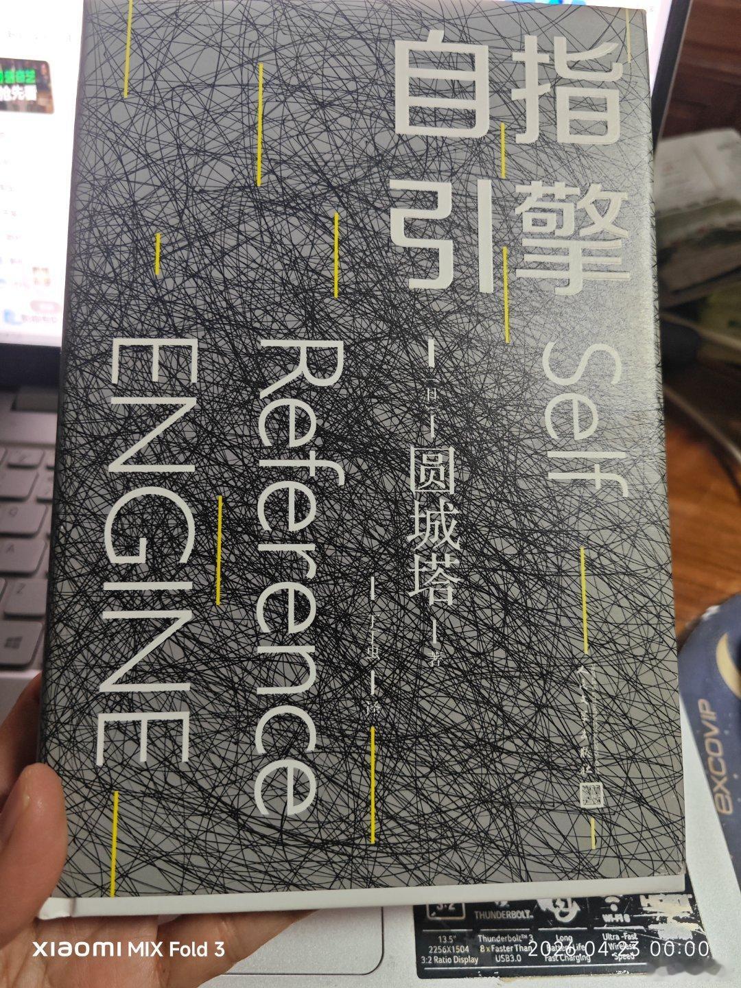 世界读书日，重看这个书。 