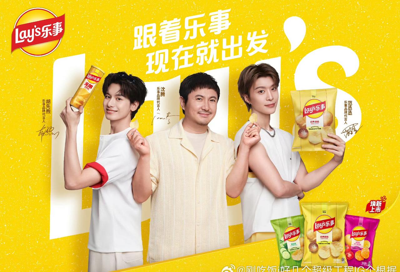 焕新出发《现在就出发》抢先看太欢乐！沈腾、范丞丞、胡先煦三人合体笑点满满，名场面