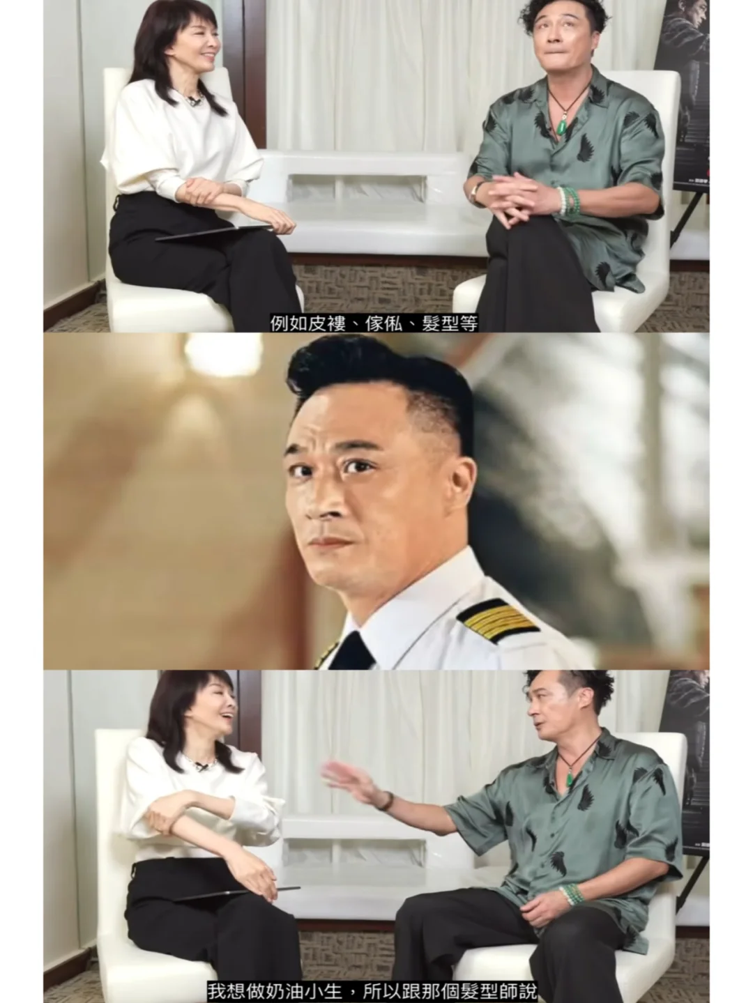 吴镇宇：Sam哥的造型是我设计的，他是一个奶油小生 《冲上云霄1》在每...