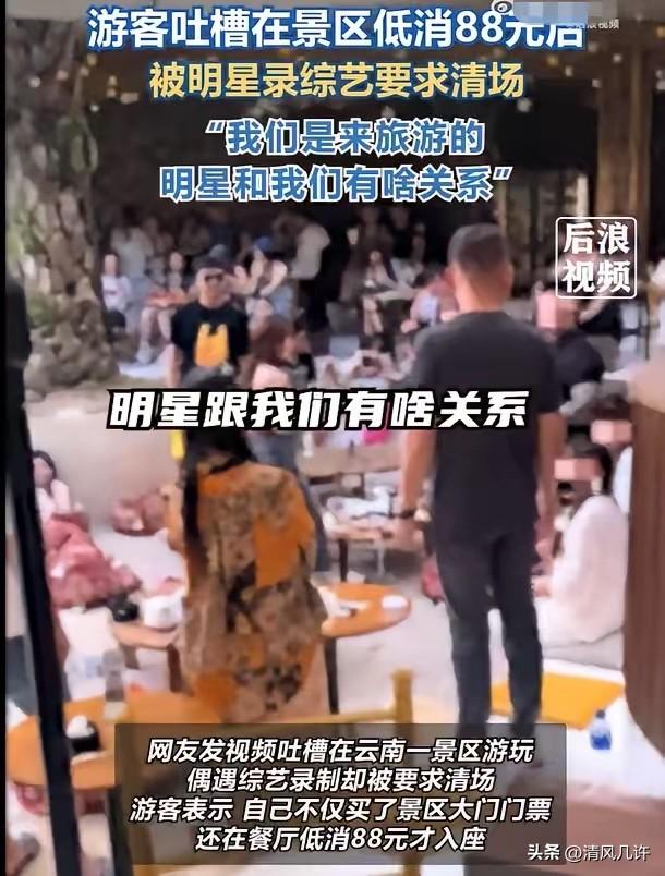 云南西双版纳，女子跑了3000公里，到景区游玩，她不但买了门票，还买了餐厅低消8